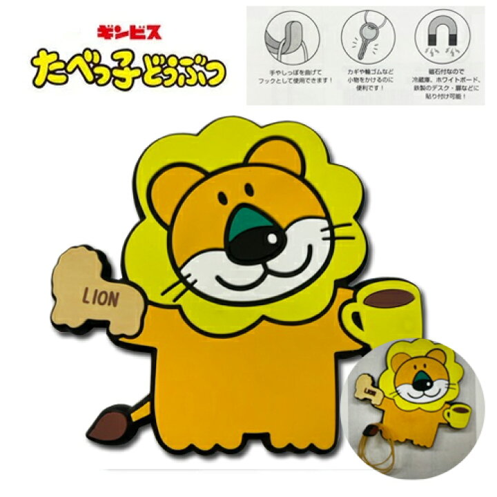 おおきならいおんくんバルーン登場!? 「たべっ子どうぶつ」生誕45周年記念ポップアップショップ「たべっ子どうぶつランド by VILLAGEVANGUARD」全国のショッピングモールにて開催決定！Emo!miuエモミュ