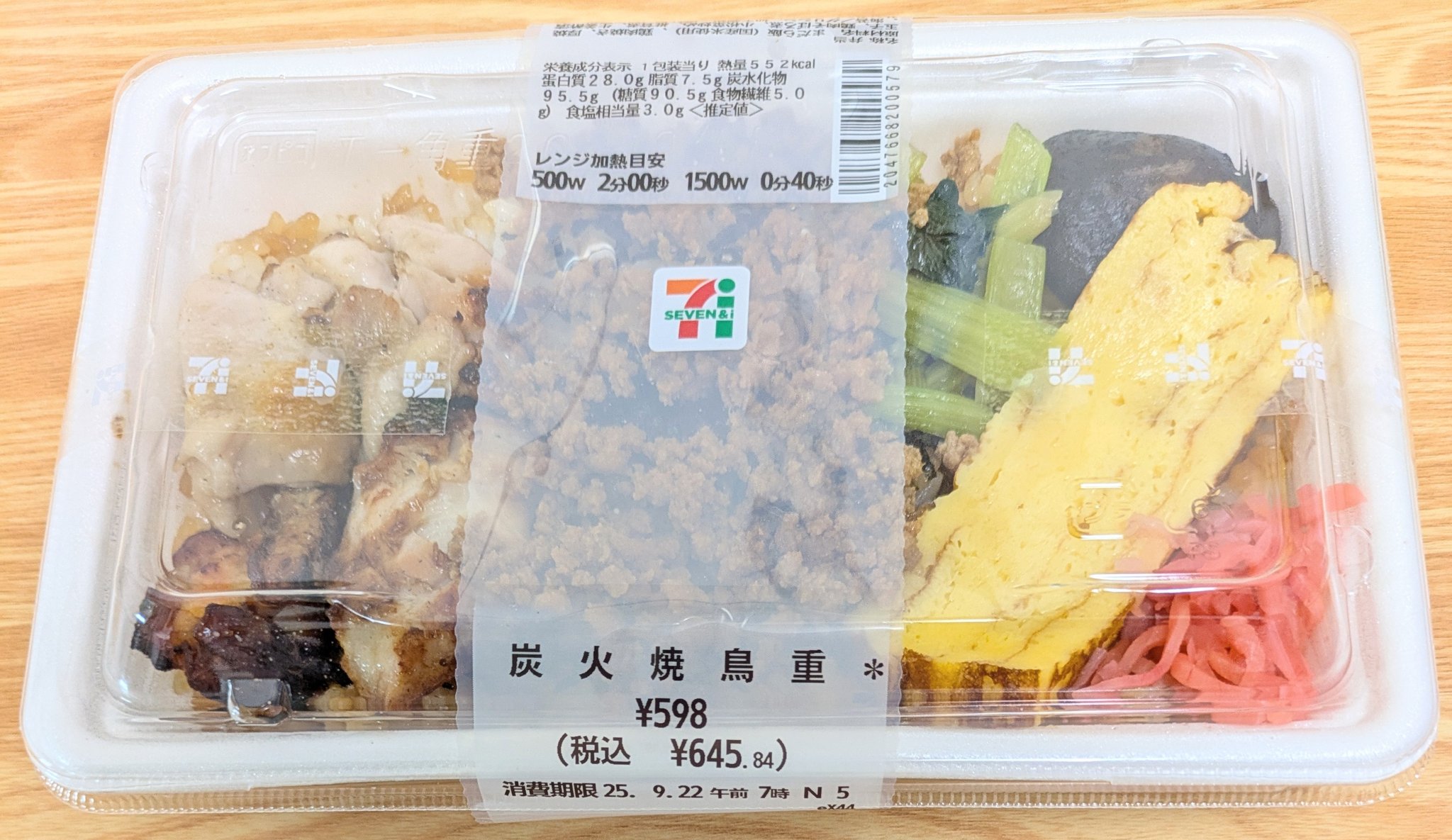 セブン-イレブン 和スイーツを堪能したい季節がきた！進化が止まらない新作2品を食べ比べグルメスポットMart マート 公式サイト光文社