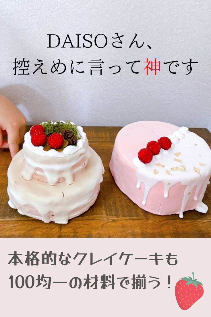 カラークリームの1段ケーキ☆:＊・゜ 大きさはサイズは15cmです。 ピンクのデザインですがカラー変更で、ブルー、ブラウン等もオーダー可能です♡DMでのご質問もお気軽にどうぞ✉️バースデーケーキフェイクケーキクレイケーキベビーフォトハンドメイド