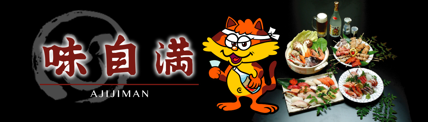 味自満 美浜店 地図 恩納村・読谷・北谷 居酒屋- 楽天ぐるなび