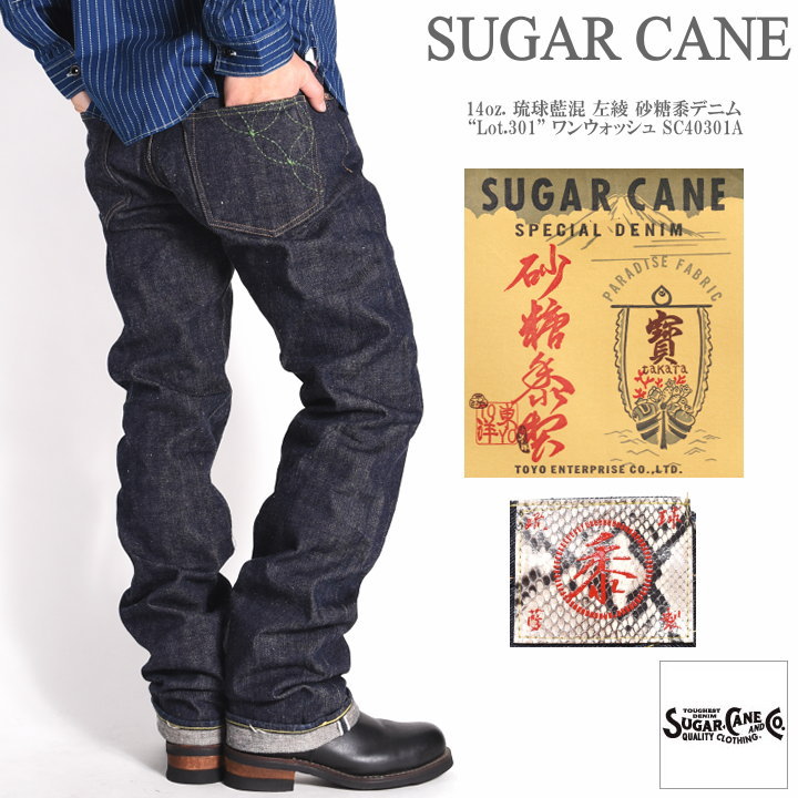 東洋 SugerCane WorkJKT Br S SC10434 砂糖黍