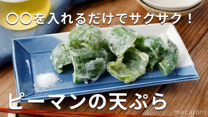 ピーマンの天ぷらイラスト - No: 23680158無料イラスト・フリー素材なら「イラストAC」