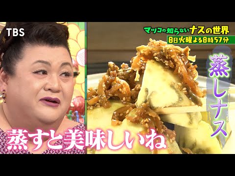 レンジで！なすのたたき