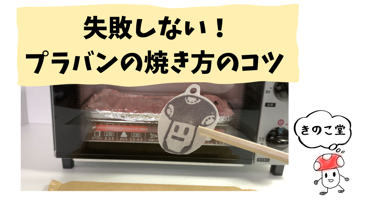 ホットプレートで簡単に作れるプラ板の魅力心穏やかに、笑顔で過ごす ～セカンドステージの歩き方～