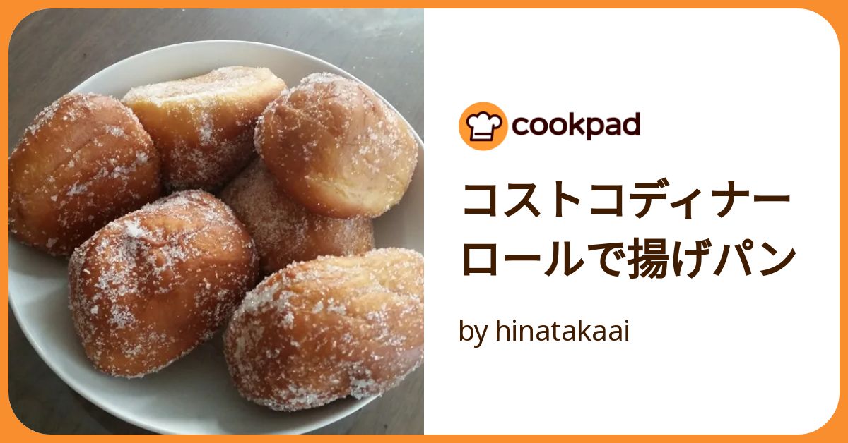 マスカルポーネロールの一番美味しいアレンジレシピ！マラサダ風の砂糖たっぷり揚げパン