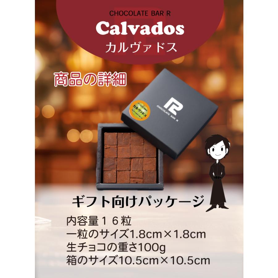 ロッテ、りんごの蒸留酒「カルヴァドス」を閉じこめた洋酒チョコレート「カルヴァドス」を冬季限定発売 - 日本経済新聞