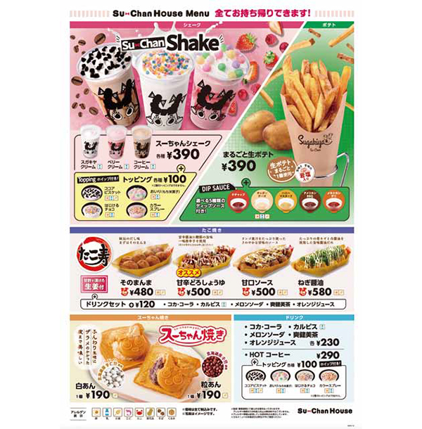 そもそも「スガキヤラーメン」とは - ローカル＆トレンド ちゃぶだい