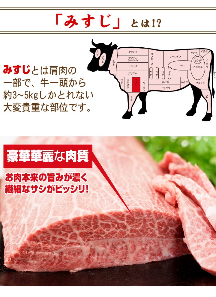 厳選限定品幻の希少部位 近江牛 みすじ 100g ステーキ用 – 近江屋牛肉店オフィシャルショップ