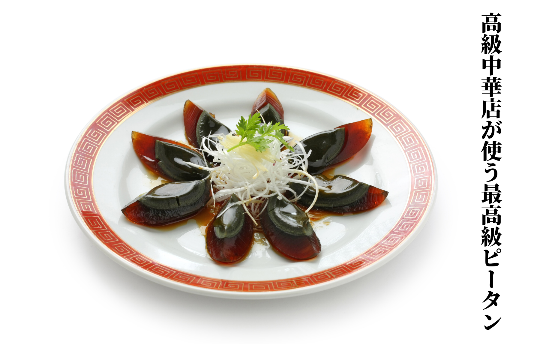 ピータン豆腐私の好きな料理の本、レシピ、食器、グルメ