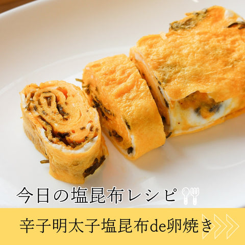 塩玉子焼き - 減塩レシピ - レシピ - 公益財団法人塩事業センタ