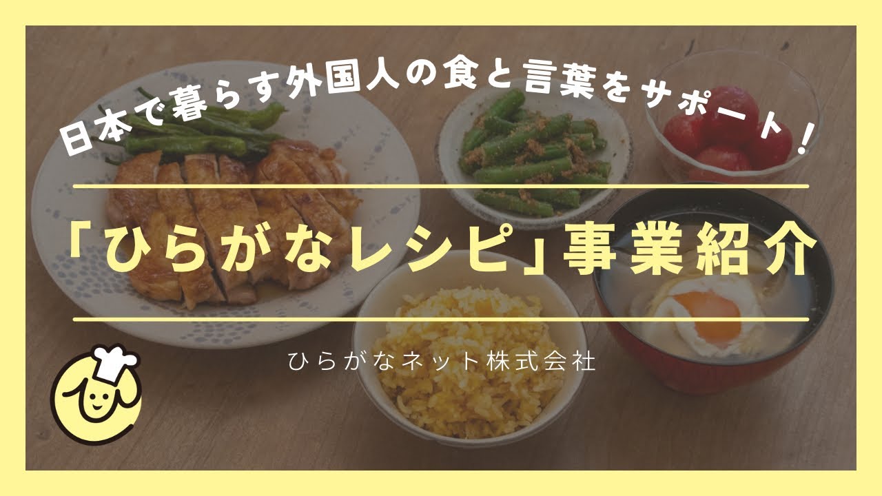 おいしさの上手な伝え方」「ことのは塾」 ～ “想い”を伝える「言葉」の学校
