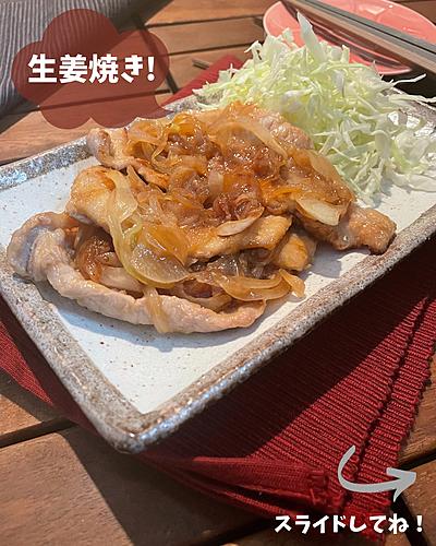 簡単♪野菜がとれる生姜焼き 平日の時短ごはんゆり子のおいしい暮らし