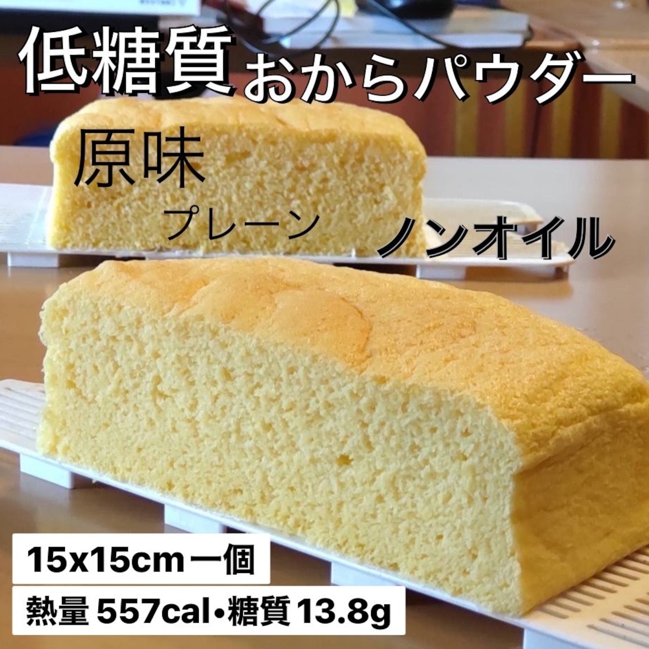 カステラを食べてボディメイクに活かしてみませんか！ – CHANCE チャンス