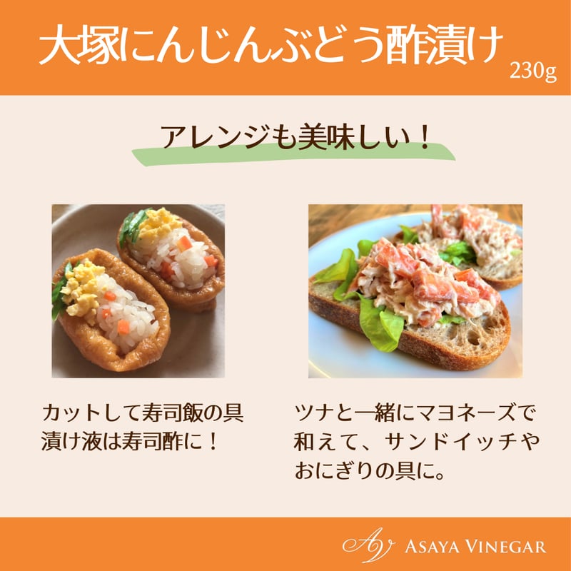 パリポリ食感！ にんじんの漬物