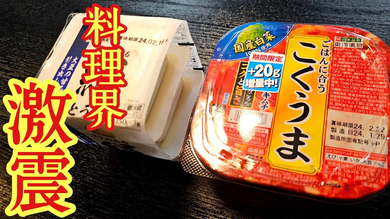 豆腐と豚肉とキムチの卵丼