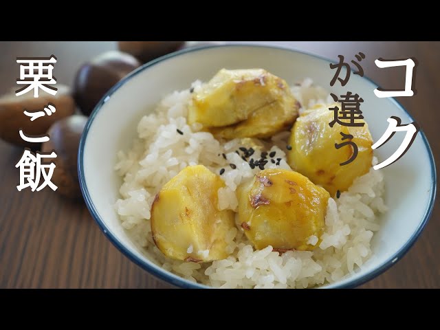 栗ごはんと栗のケーキと栗パフェと 栗づくしが続きますLEE