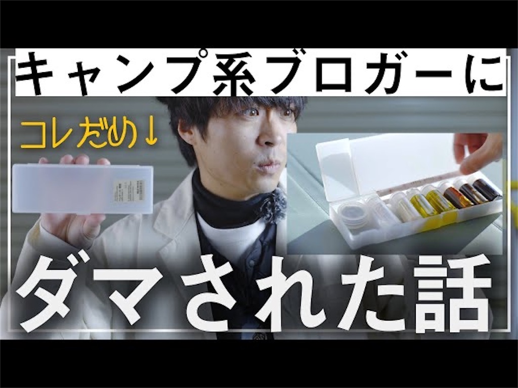 キャンプの調味料入れは無印のアレが密かなブーム。Camping Life キャンピングライフ