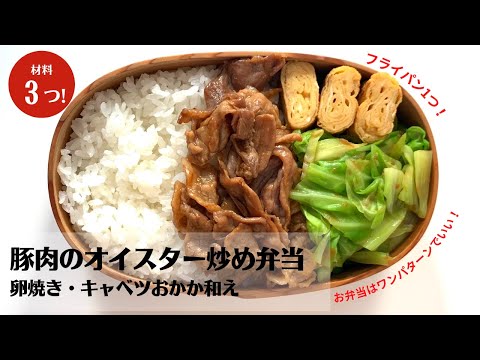 卵焼き器1つで作る藤井弁当 曲げわっぱに詰めてAtelier Bijoux アトリエ・ビジュ