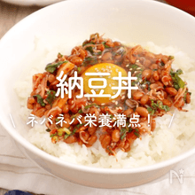 基本からアレンジまで！思わずつくりたくなる「とりひき肉 ニラ 丼」のレシピ集クックパッド