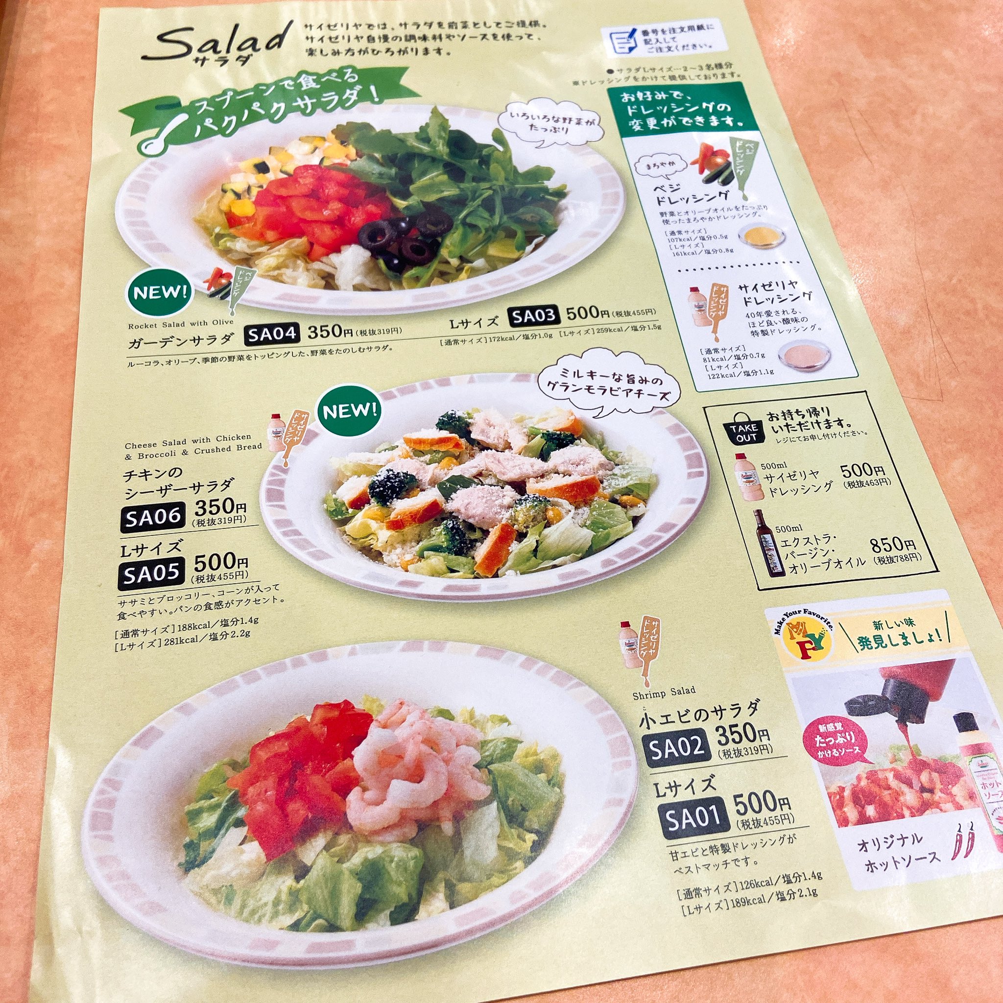 業務スーパー商品 でサイゼリヤの小エビのカクテルサラダを再現！ すまいる- エキスパート - Yahoo!ニュース