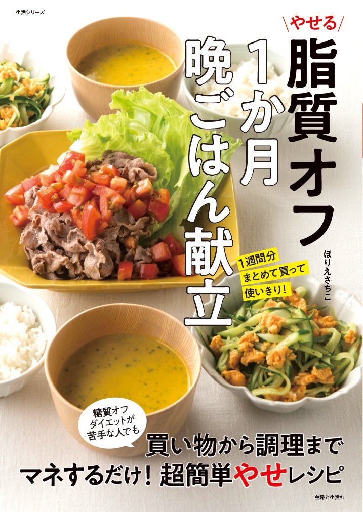 ダイエットにおすすめのレシピ本5選！健康に痩せたい方必見クラシル比較