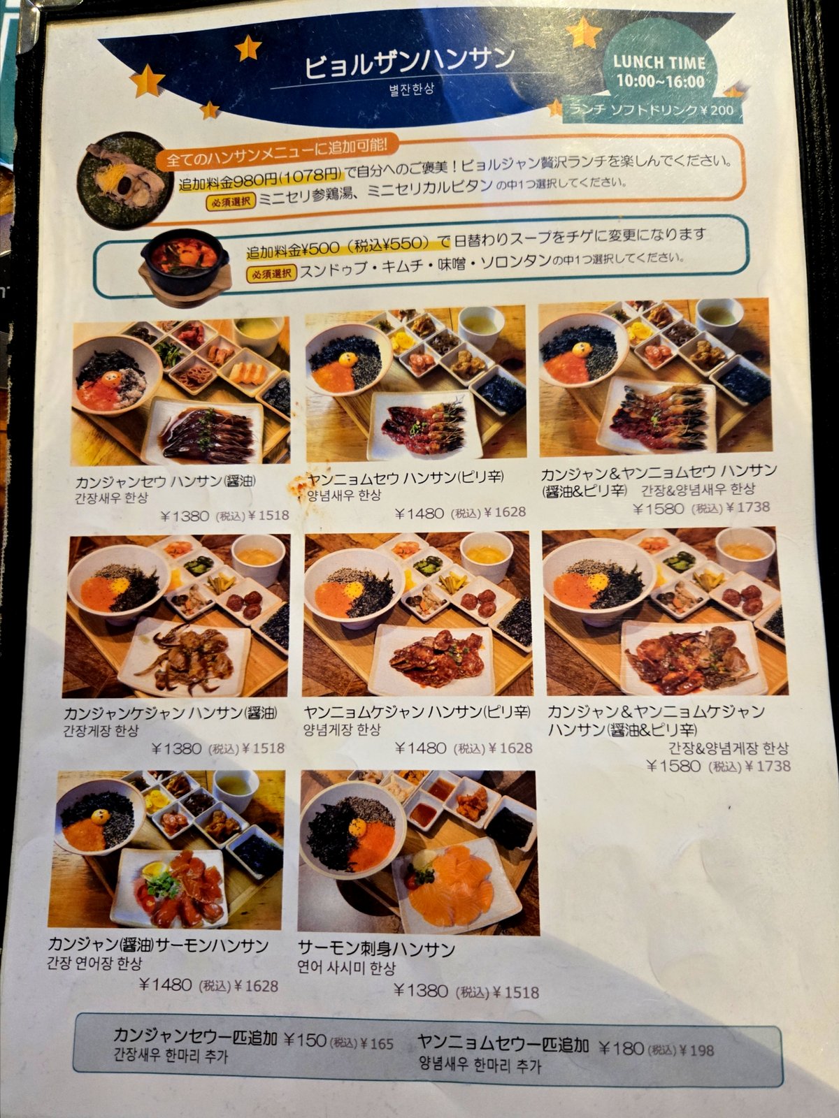 カンジャンケジャン 人気記事 一般 アメーバブログ アメブロ