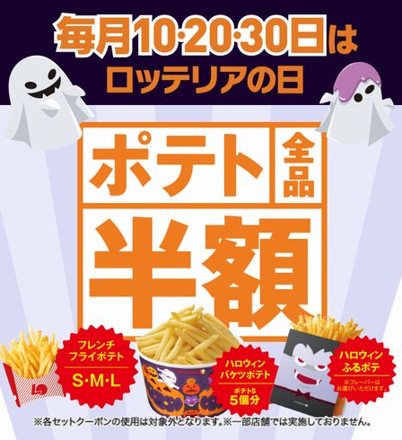 ロッテリア「まんが盛りポテト」600円ですげ～食える アスキー
