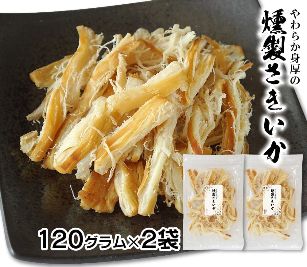 さきいかダイエットの効果!夜食べても太らない?食べ過ぎの危険性は?ザ・ワールド