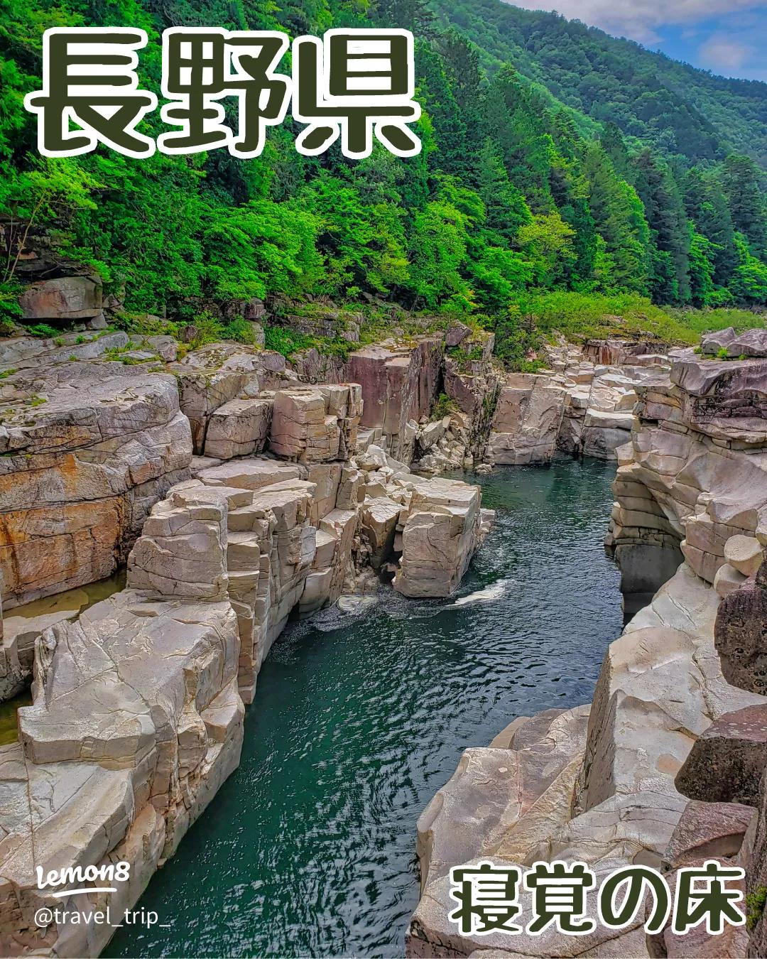 寝覚の床浦島太郎が釣りを楽しんだ床岩上松町長野県の情報 E-CURE