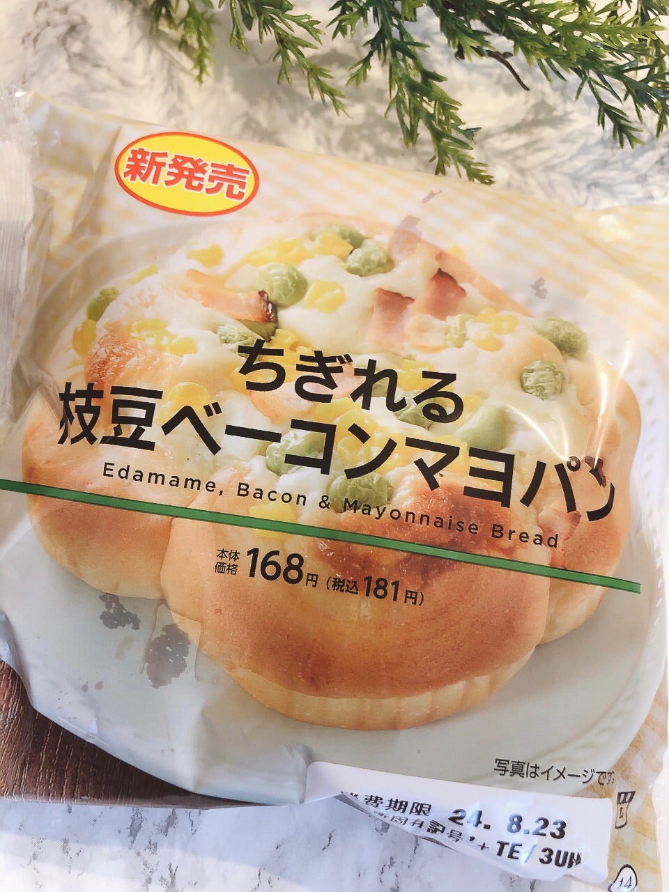 こんがりチーズのベーコンマヨネーズローソン公式サイト