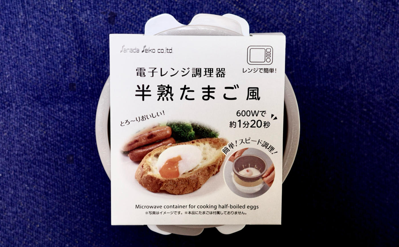 レンジなし！13分で温泉たまごが出来る魔法の容器 100円ショップSeria- YouTube