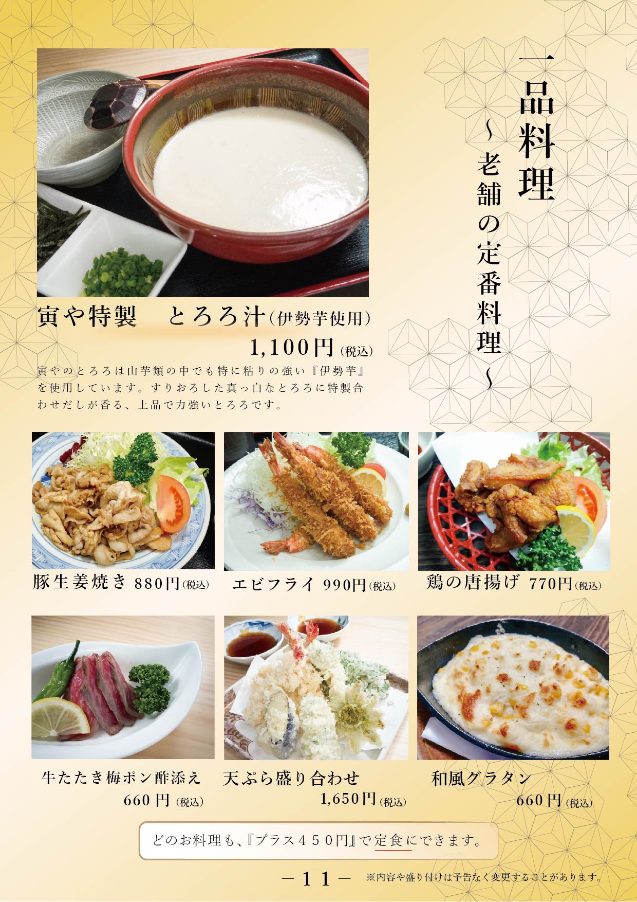 開店 趣のある料理店『茶寮 ふ川』が表町にオープン！新店特集 苫小牧NEWオープン まいぷれ 苫小牧市