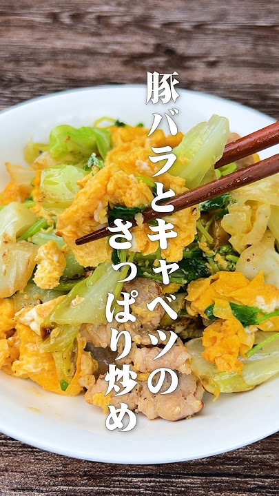 豚バラ肉とたまねぎのさっぱり炒め