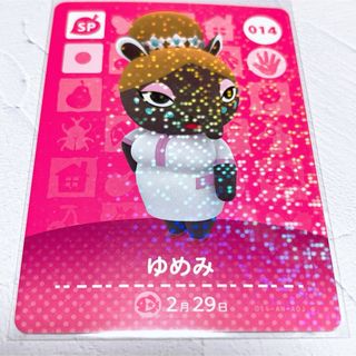 任天堂 - あつ森amiiboカード ジャスミン アセロラの通販 by 赤きのこ's shopニンテンドウならラクマ