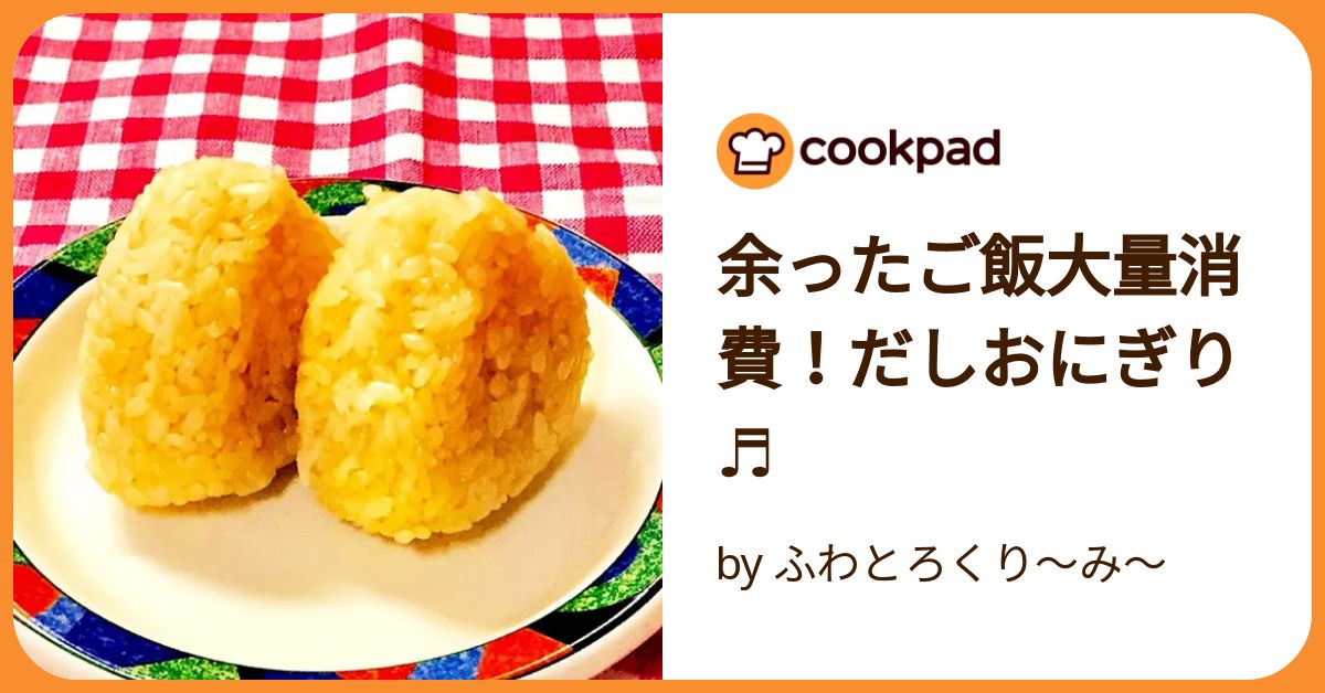 ご飯がたくさん余った時の「残りご飯で作るレシピ」20選美味しく消費！ - LOCARI ロカリ