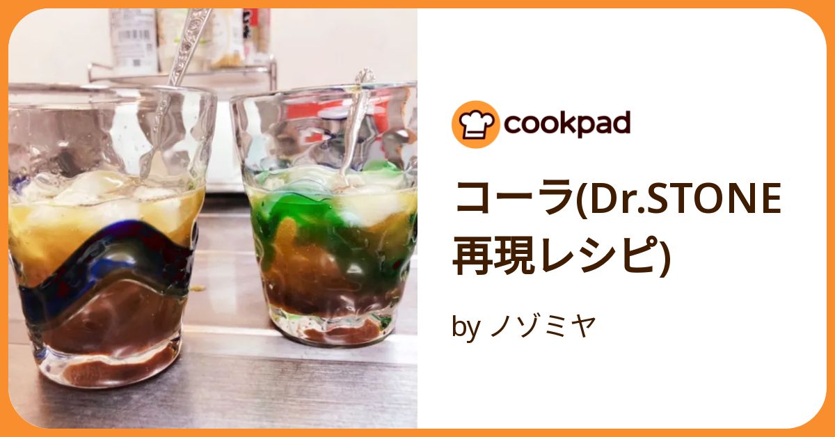 自家製でおいしく再現！「クラフトコーラ」の作り方 - macaroni