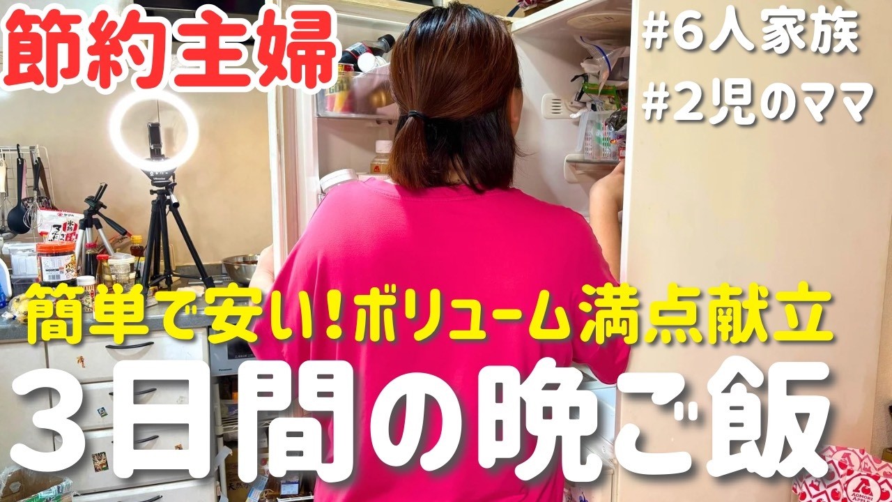 100円で、ボリューム満点おかずが簡単にできる！？ 家計の強い味方♪ 節約＆短時間レシピ - メ～テレ タイムライン