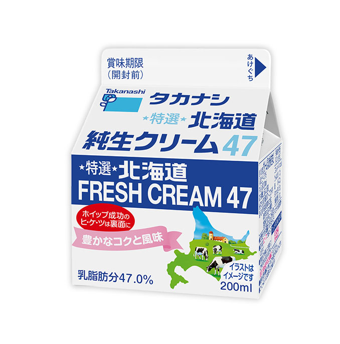 ソフトクリーム北海道小麦を使用したパンやスイーツをお土産にベイクド・アルル