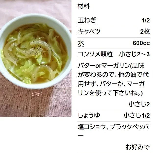 リュウジさんのレシピ再現 「脂肪燃焼にんにくスープ」で夏の疲れを吹き飛ばすMADURO ONLINE マデュロオンライン