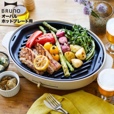 一人暮らし BRUNOホットプレートのおすすめ商品とおしゃれな実例RoomClip ルームクリップ