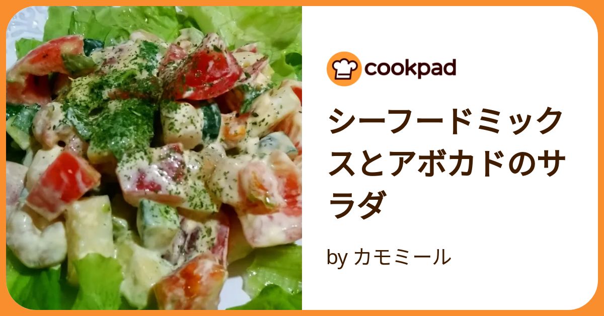 シーフードミックスと豆苗のサラダ