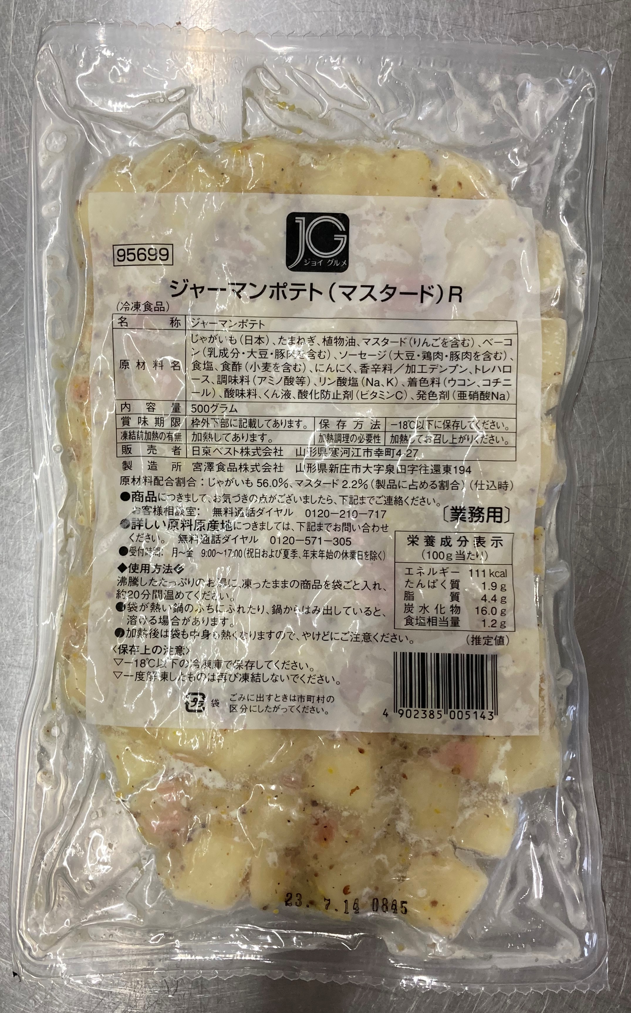 絶品☆時短ワザあり♪ やみつきジャーマンポテト