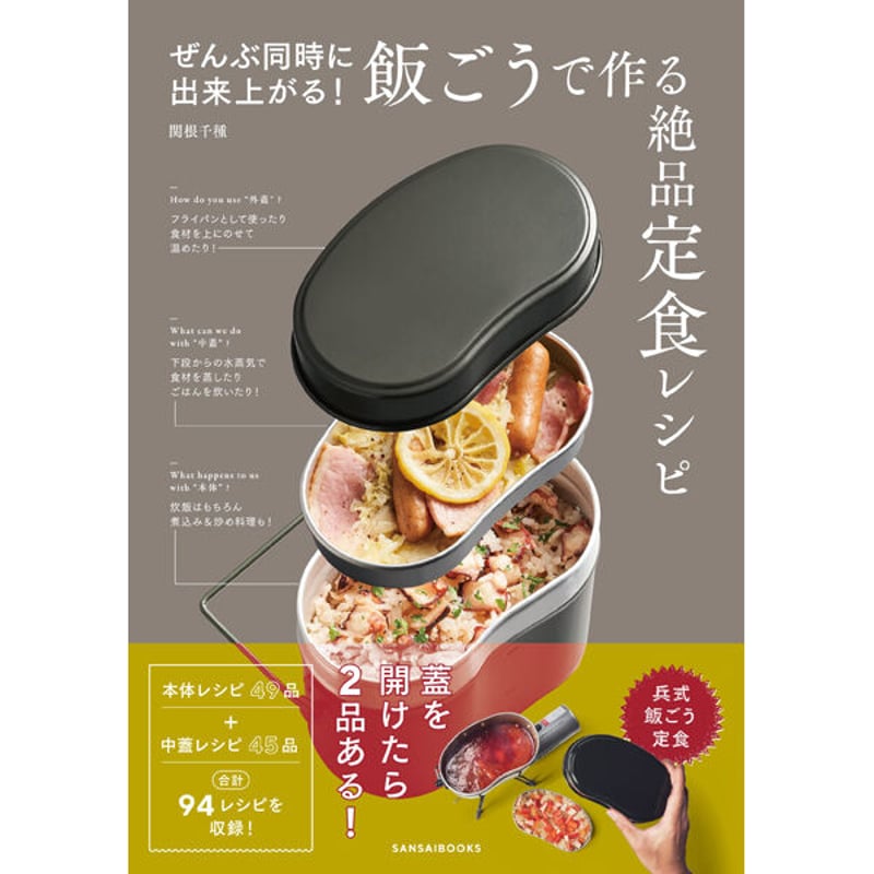 食堂くしまのレシピ帖 僕のしあわせなごはん 野菜中心イタリア家庭料理 都立大学にある予約必須の人気カフェ「Little chef」の和定食レシピ本『Littlechefの和定食 丁寧につくる季節の家庭料理』発売！株式会社マイナビ出版のプレスリリース