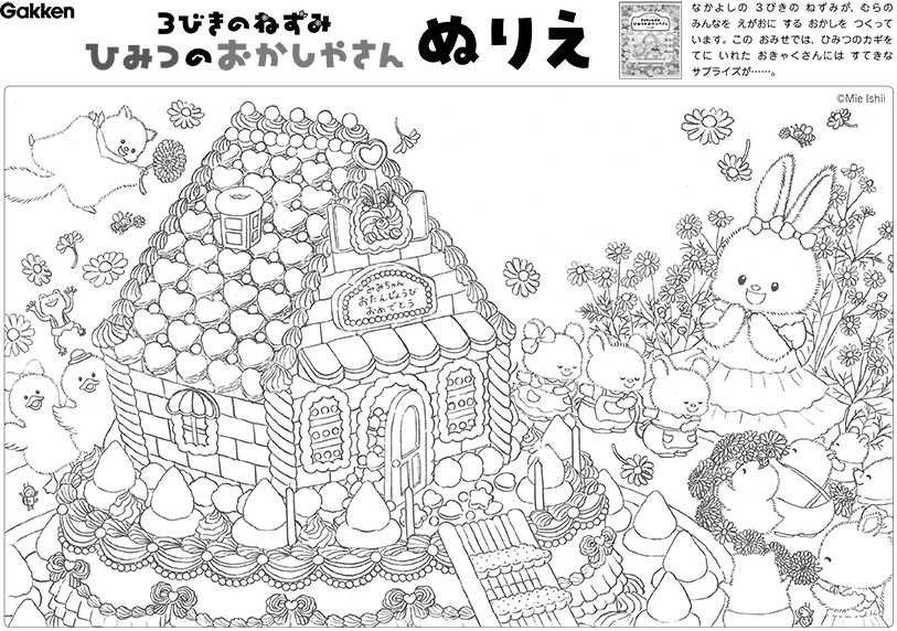 塗り絵 スイーツイラスト・フリー素材なら「シンテリ」