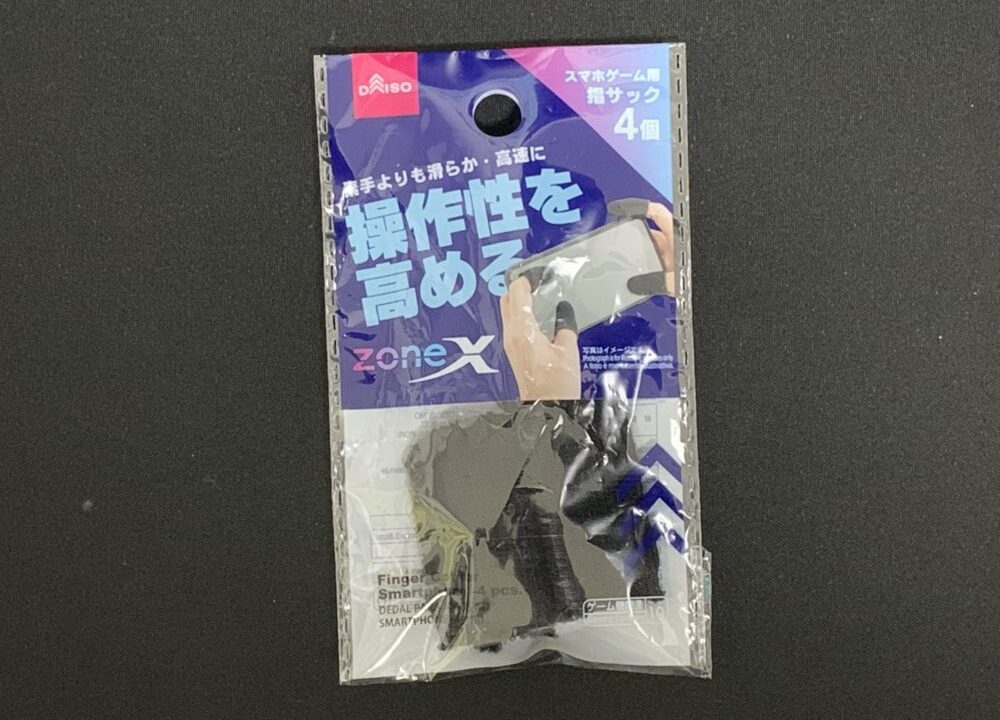 スマホゲーム用指サック 4個-100均 通販 ダイソーオンラインショップ 公式