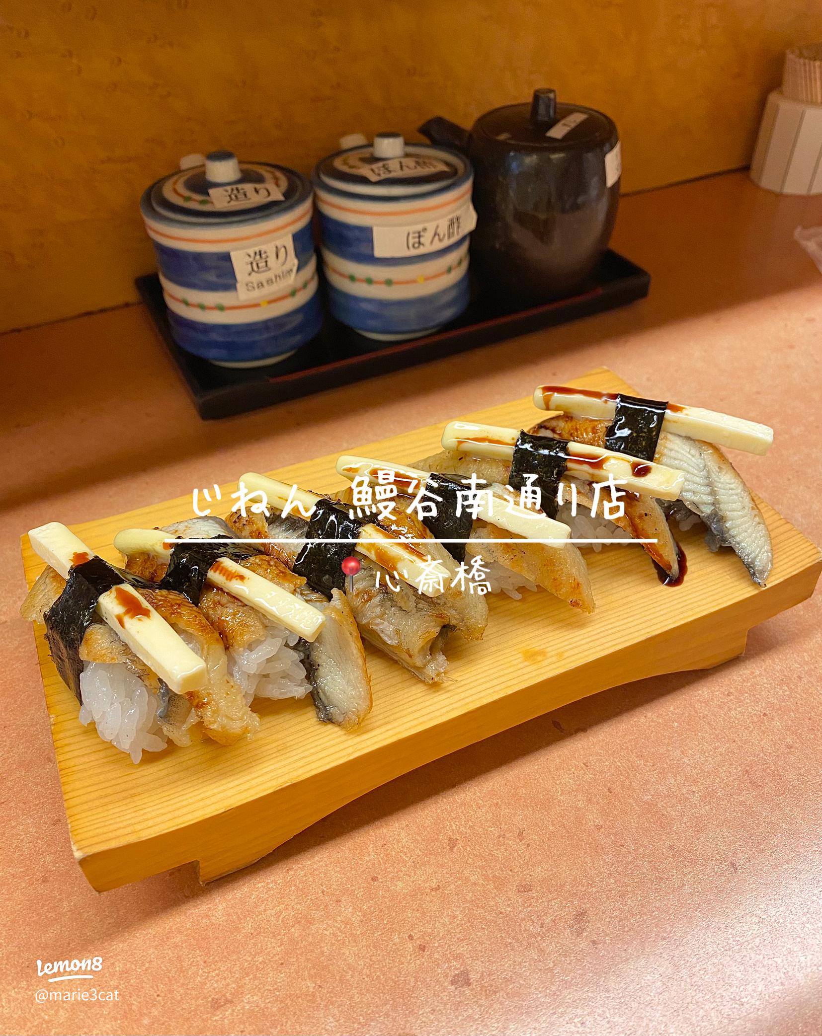 長堀橋 バターの甘み×ふっくらうなぎの絶品寿司☆「うなぎバター」。解体ショーも☆ じねん 鰻谷南通り- じょなさんのひみつきち