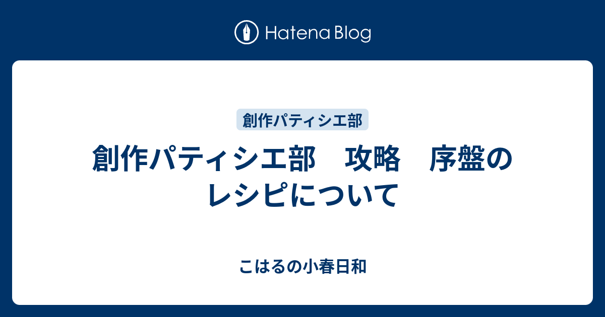 極デカプリン 創作パティシエ部で今度はデカプリンの食材レベルを上げて行く プロローグ カイロソフト- YouTube