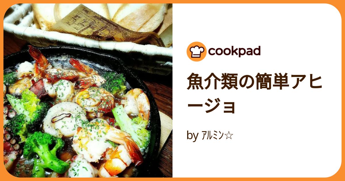 魚介と野菜のアヒージョわくわくレシピ植物のチカラ 日清オイリオ