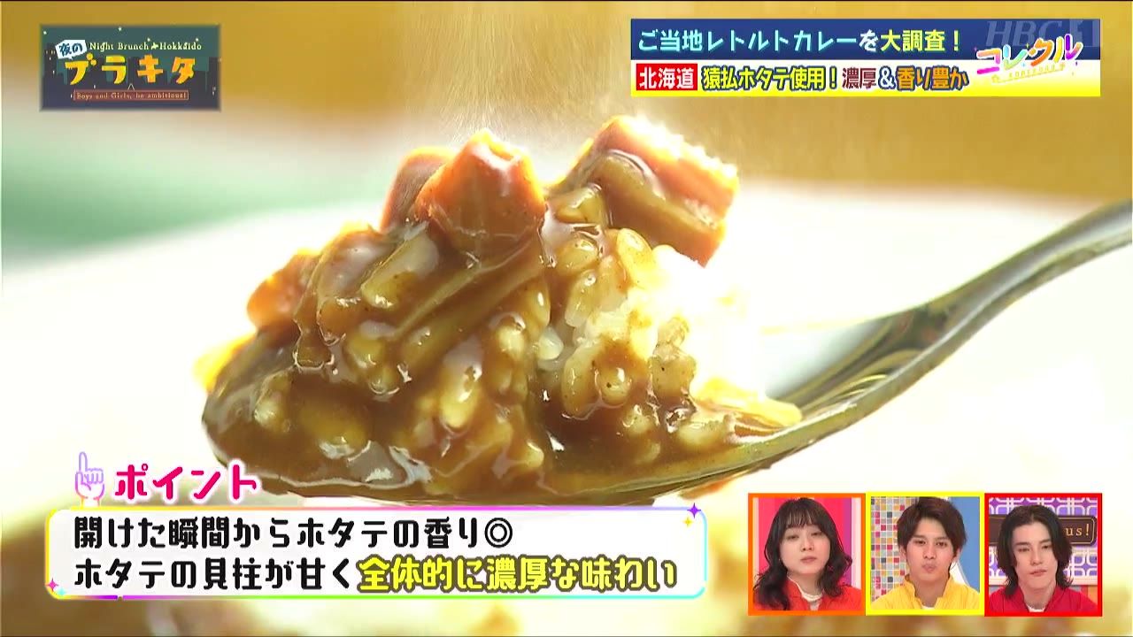 カレーライスはジャガイモの代わりにサトイモやレンコンにしてみませんか？犬や猫といっしょにダイエットしていつまでも健康でいたい