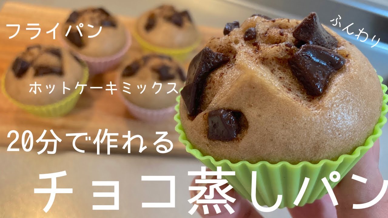 フライパンで簡単！オレンジ風味のチョコケーキ